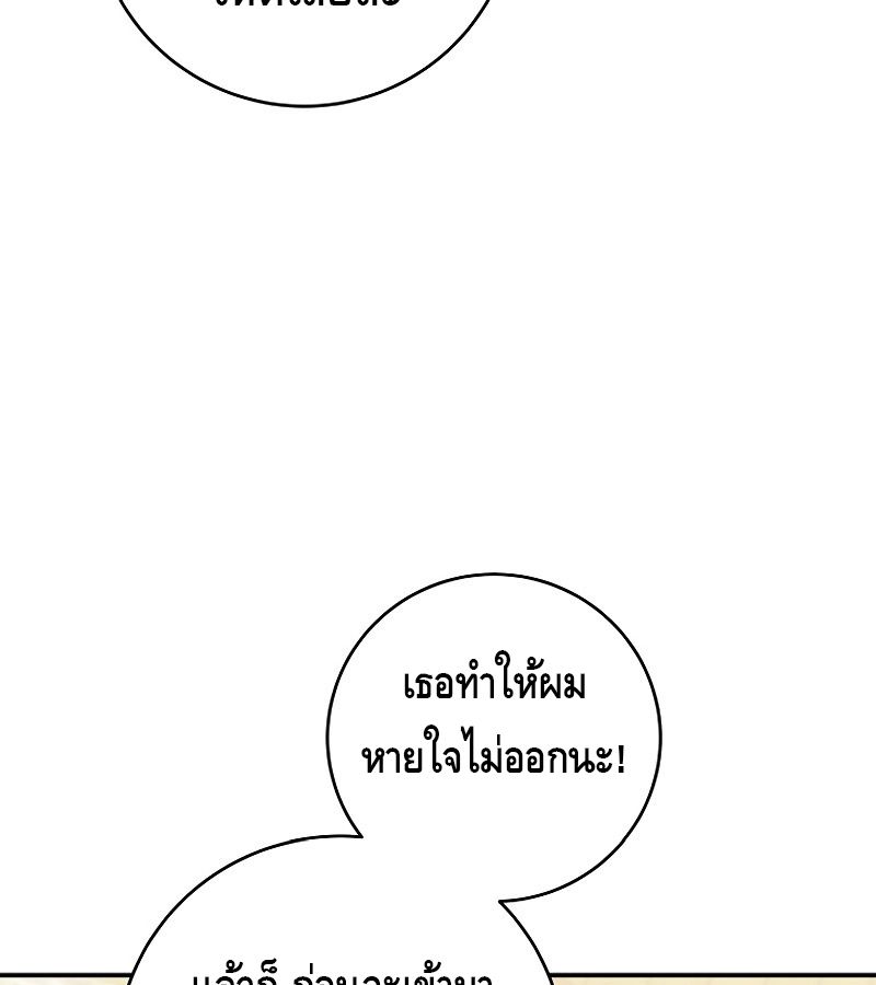 Reincarnated as a Genius Prodigy of a Prestigious Family ตอนที่ 4 100
