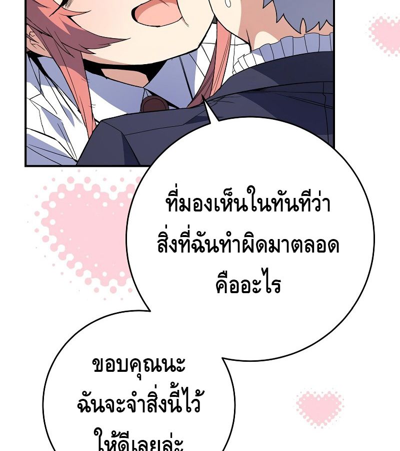 Reincarnated as a Genius Prodigy of a Prestigious Family ตอนที่ 4 99