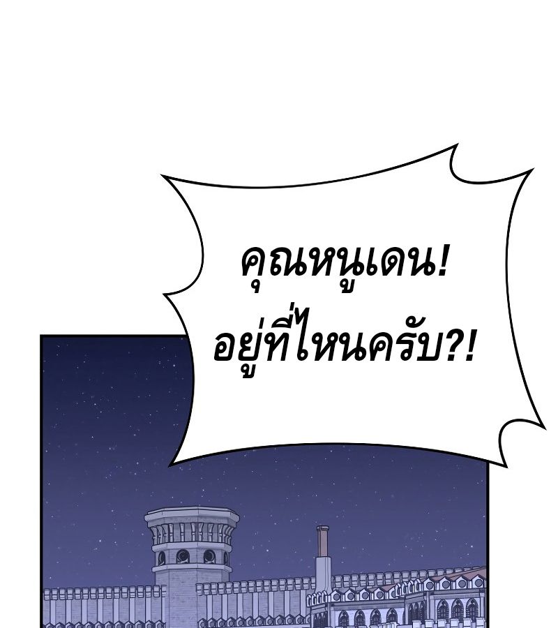 Reincarnated as a Genius Prodigy of a Prestigious Family ตอนที่ 4 106