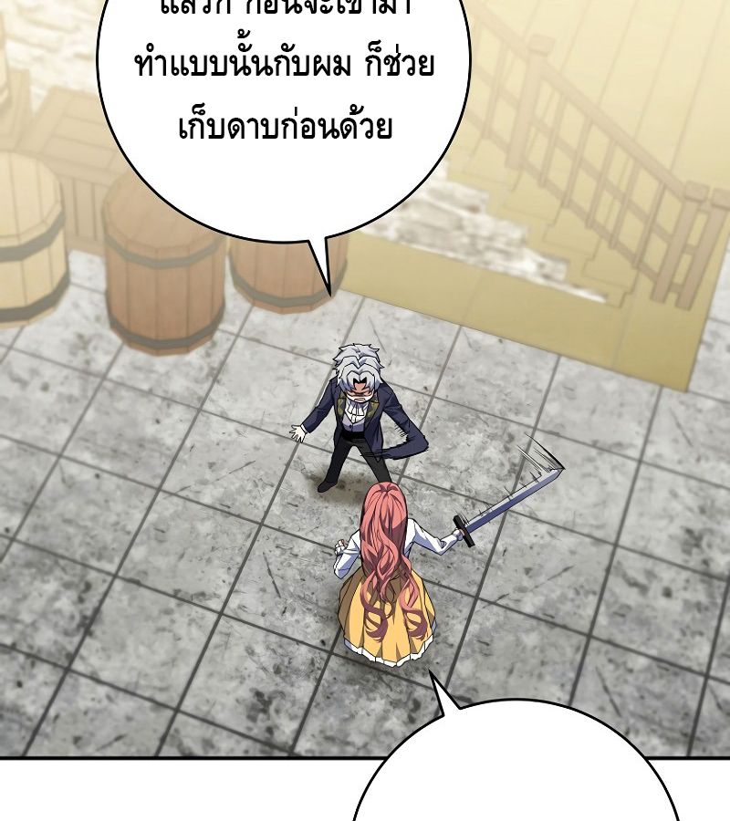 Reincarnated as a Genius Prodigy of a Prestigious Family ตอนที่ 4 101