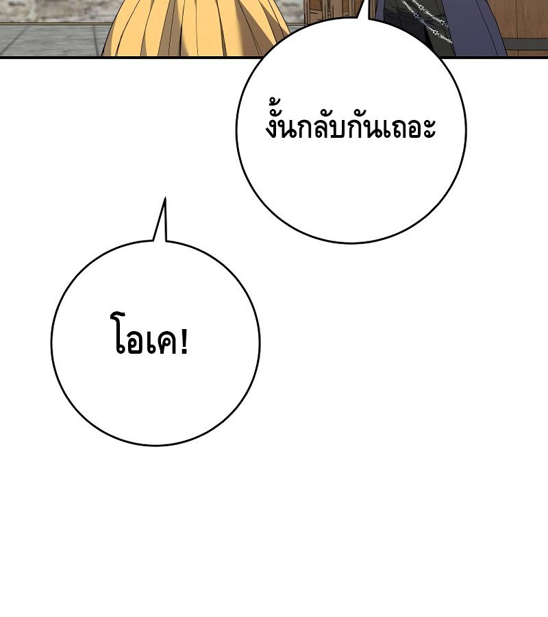 Reincarnated as a Genius Prodigy of a Prestigious Family ตอนที่ 4 109