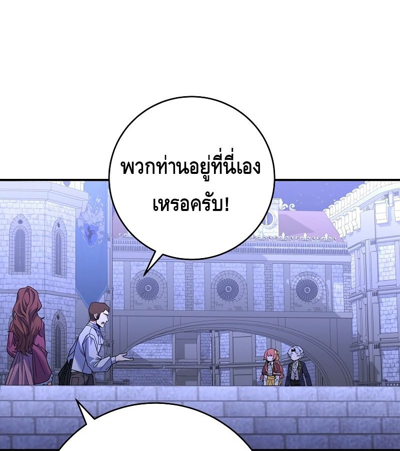 Reincarnated as a Genius Prodigy of a Prestigious Family ตอนที่ 4 110