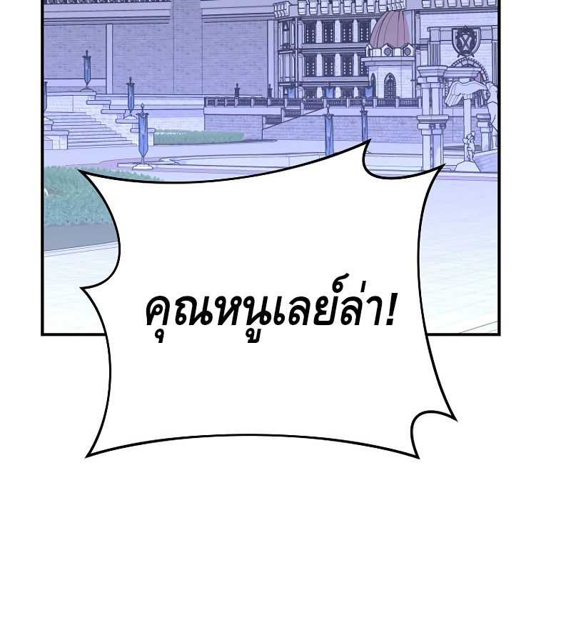 Reincarnated as a Genius Prodigy of a Prestigious Family ตอนที่ 4 107