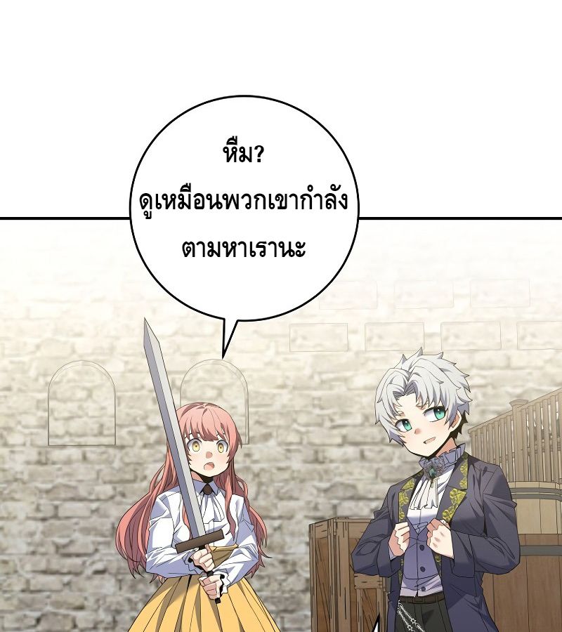 Reincarnated as a Genius Prodigy of a Prestigious Family ตอนที่ 4 108