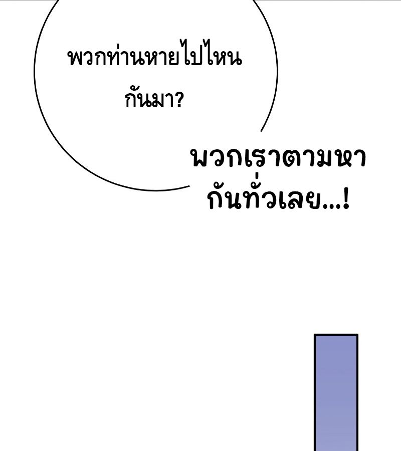 Reincarnated as a Genius Prodigy of a Prestigious Family ตอนที่ 4 111