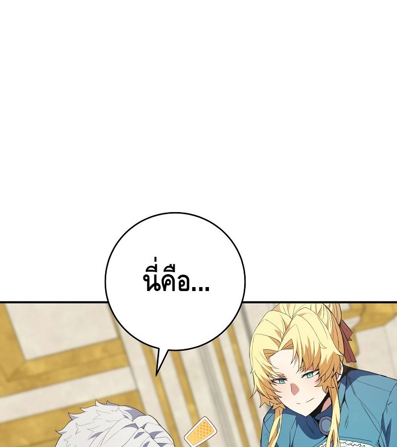 Reincarnated as a Genius Prodigy of a Prestigious Family ตอนที่ 4 116
