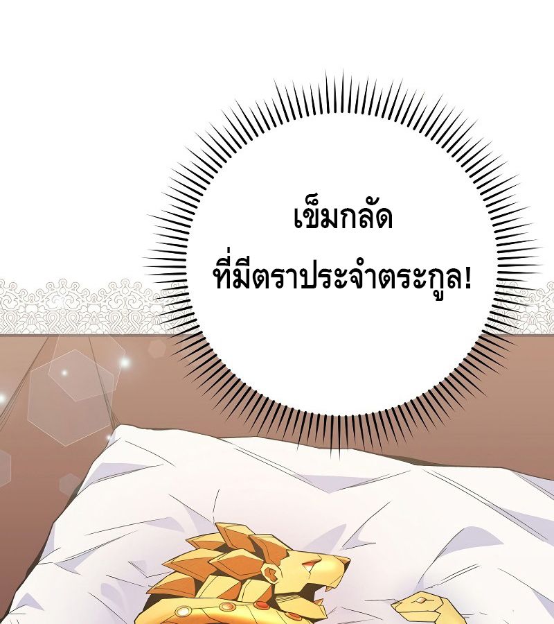 Reincarnated as a Genius Prodigy of a Prestigious Family ตอนที่ 4 118