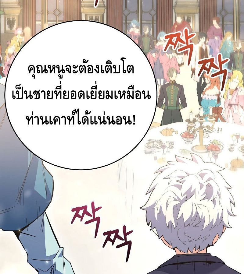 Reincarnated as a Genius Prodigy of a Prestigious Family ตอนที่ 4 126
