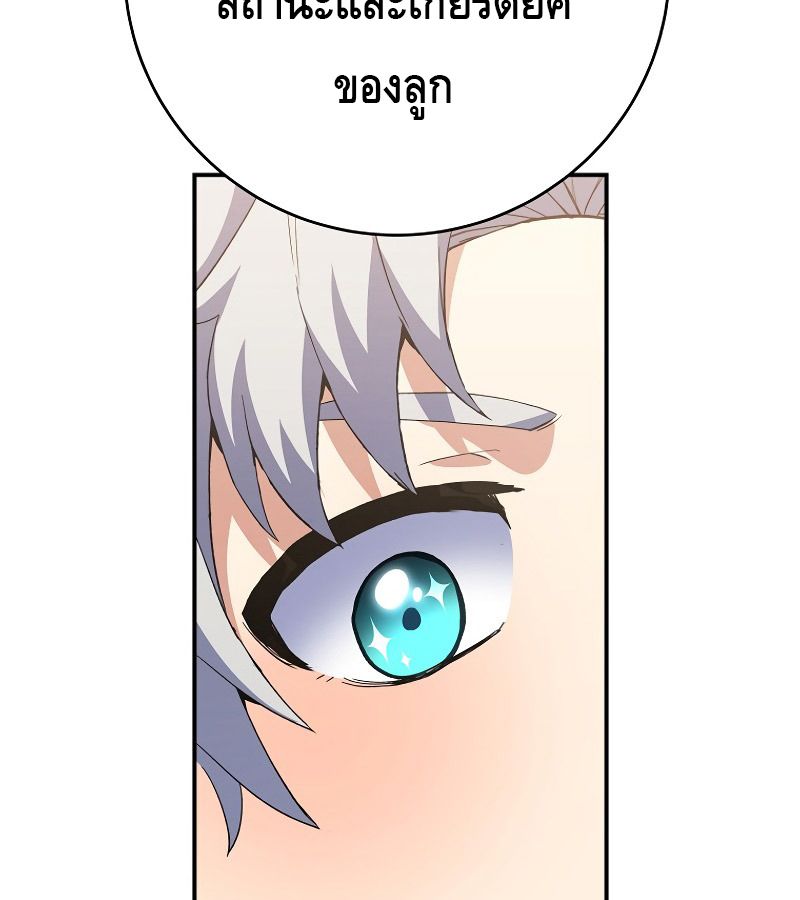 Reincarnated as a Genius Prodigy of a Prestigious Family ตอนที่ 4 123