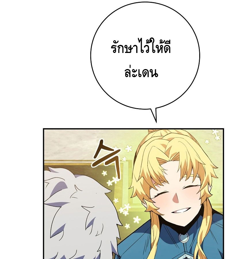 Reincarnated as a Genius Prodigy of a Prestigious Family ตอนที่ 4 121