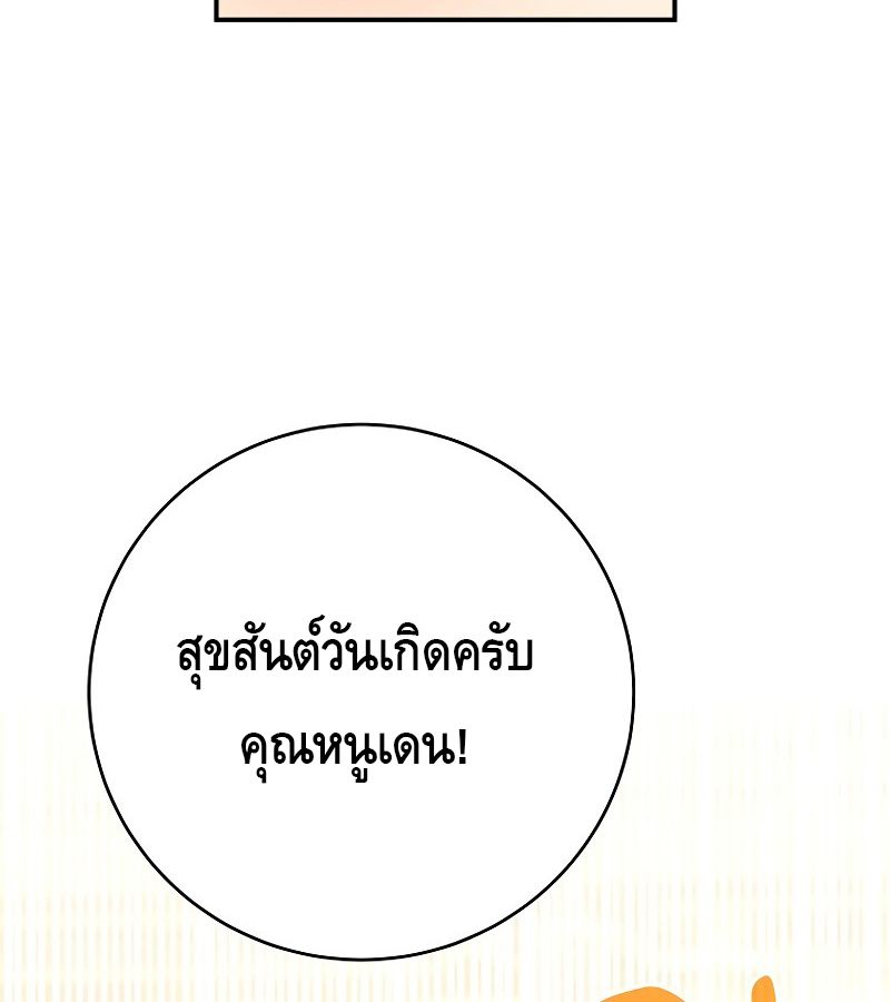 Reincarnated as a Genius Prodigy of a Prestigious Family ตอนที่ 4 124