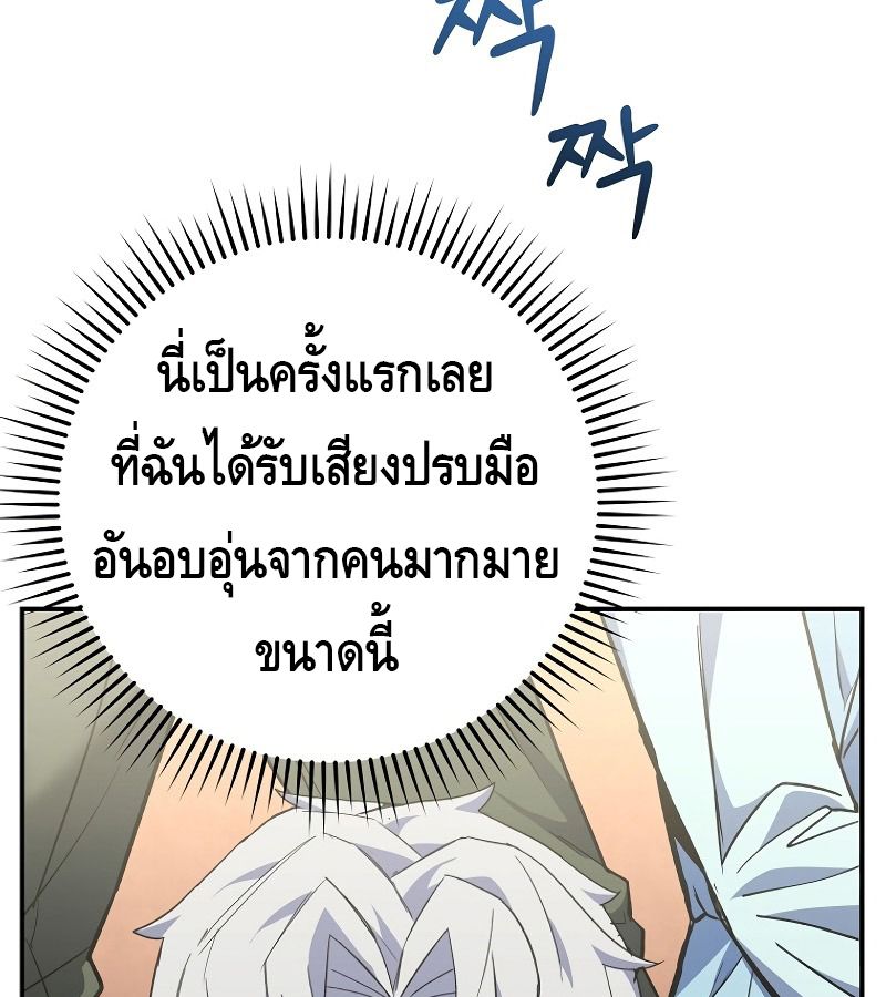 Reincarnated as a Genius Prodigy of a Prestigious Family ตอนที่ 4 130