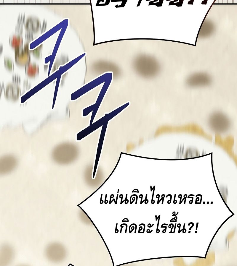 Reincarnated as a Genius Prodigy of a Prestigious Family ตอนที่ 4 136