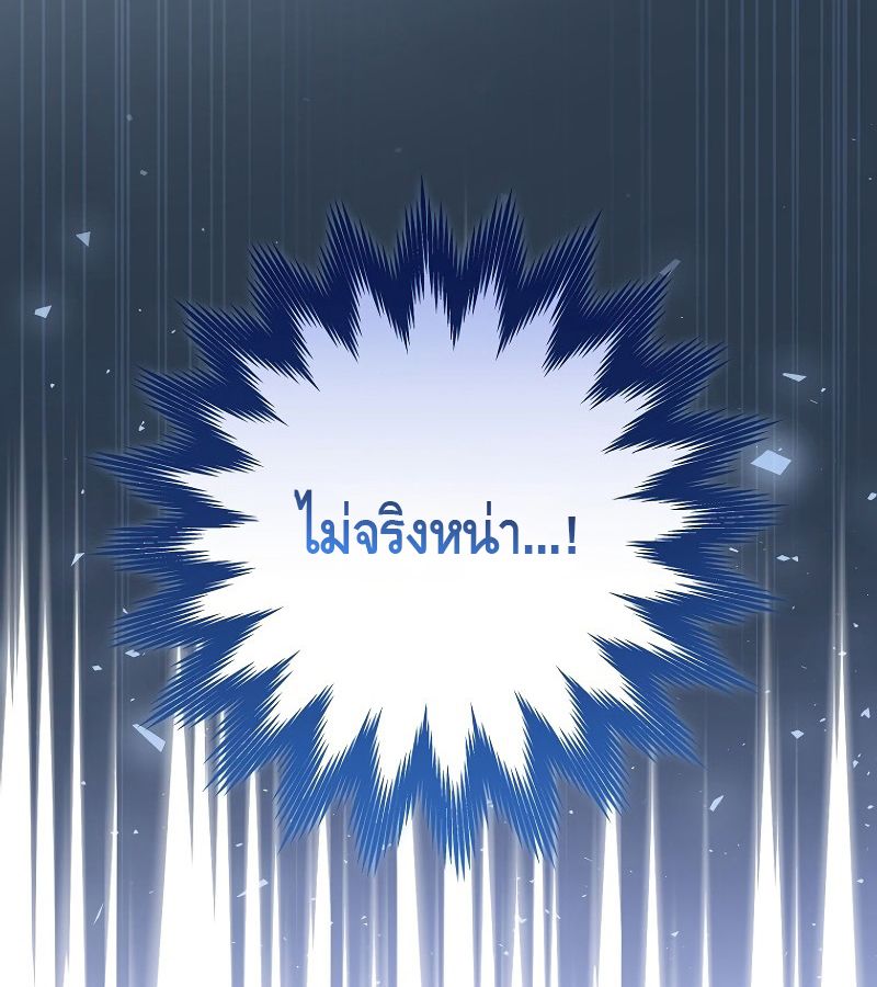 Reincarnated as a Genius Prodigy of a Prestigious Family ตอนที่ 4 140