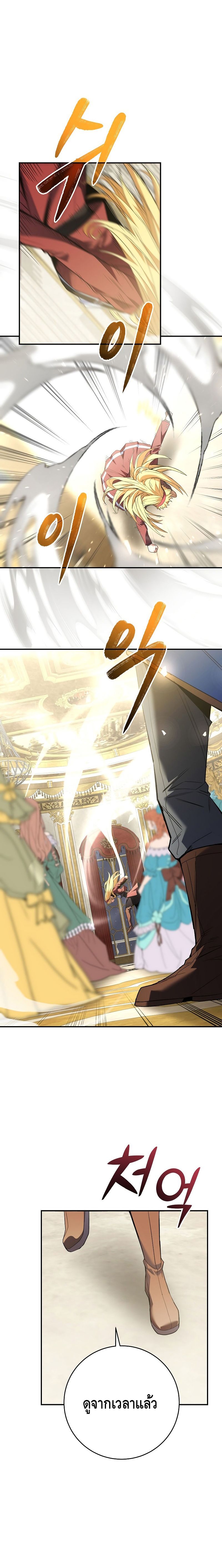 Reincarnated as a Genius Prodigy of a Prestigious Family ตอนที่ 4 148