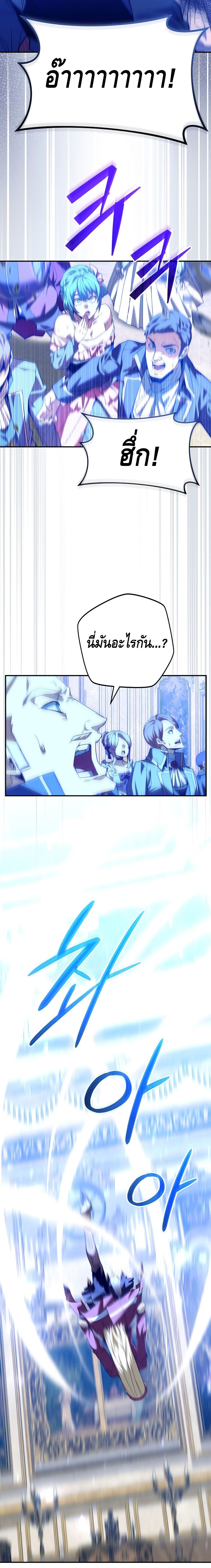 Reincarnated as a Genius Prodigy of a Prestigious Family ตอนที่ 4 147