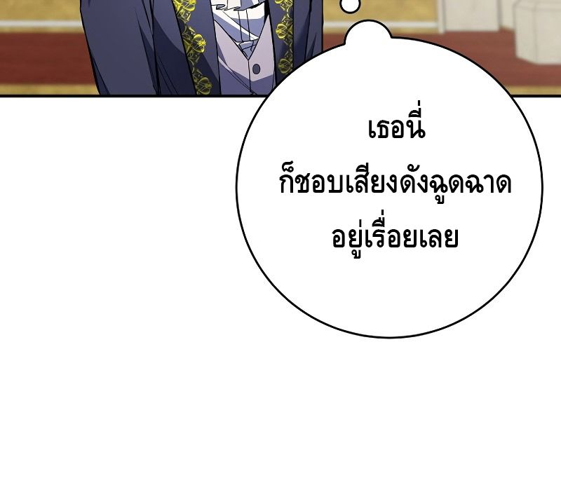 Reincarnated as a Genius Prodigy of a Prestigious Family ตอนที่ 4 157
