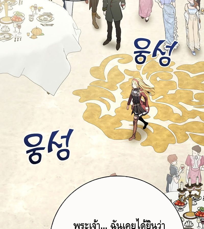 Reincarnated as a Genius Prodigy of a Prestigious Family ตอนที่ 4 154