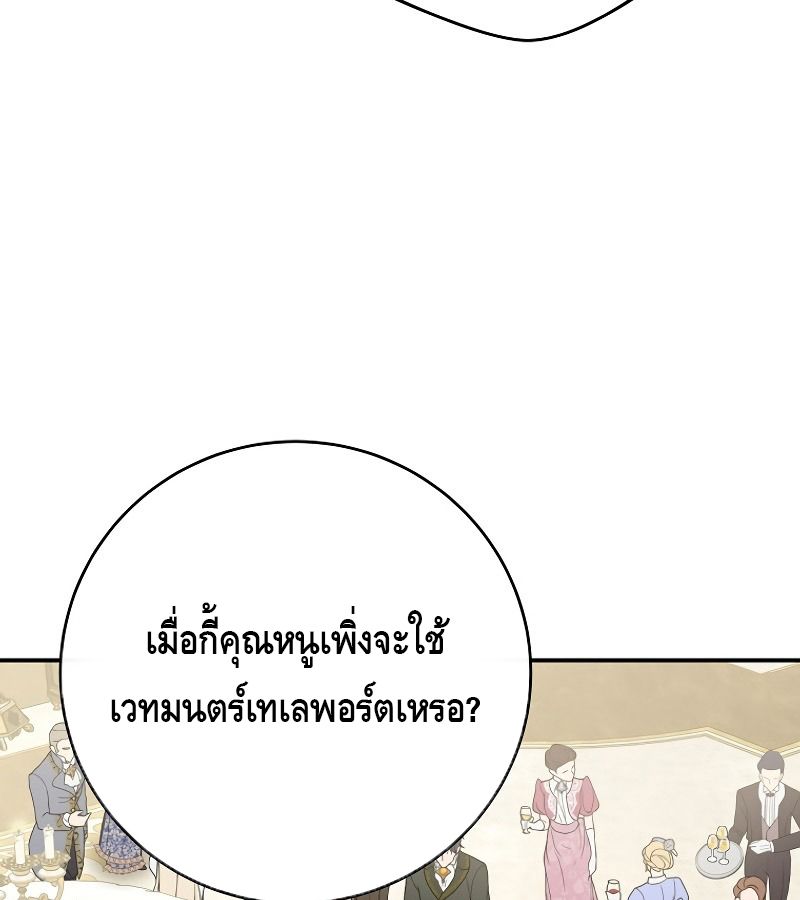 Reincarnated as a Genius Prodigy of a Prestigious Family ตอนที่ 4 153