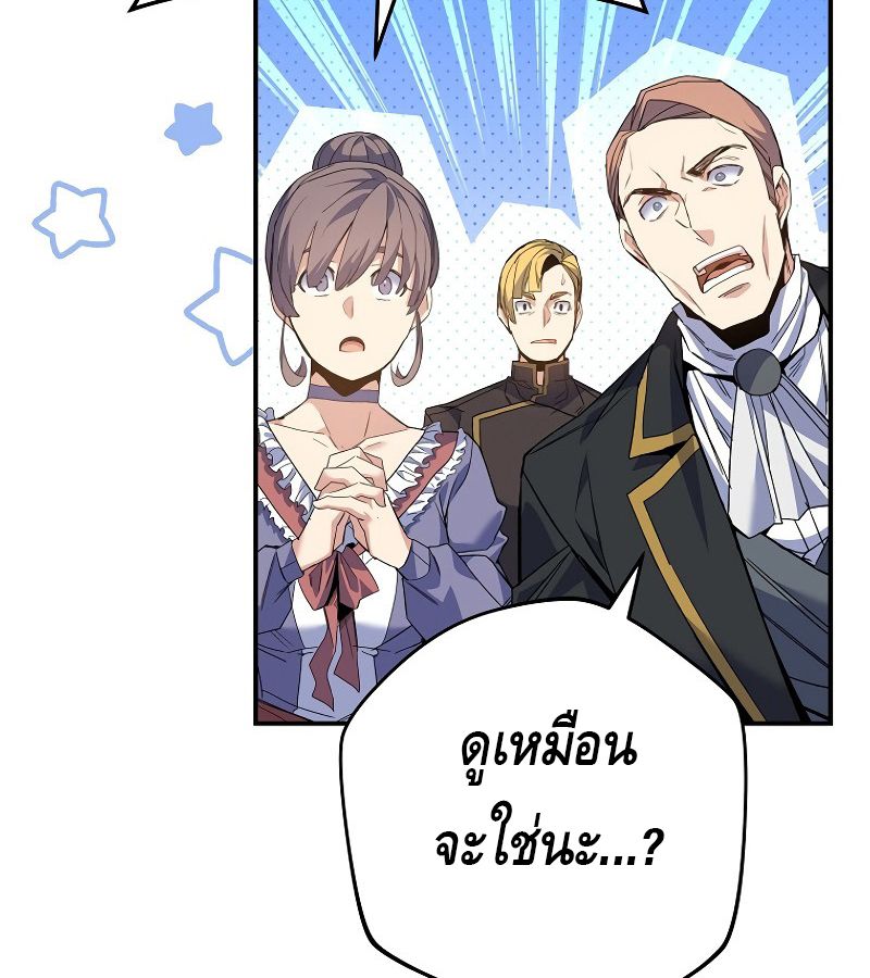 Reincarnated as a Genius Prodigy of a Prestigious Family ตอนที่ 4 152