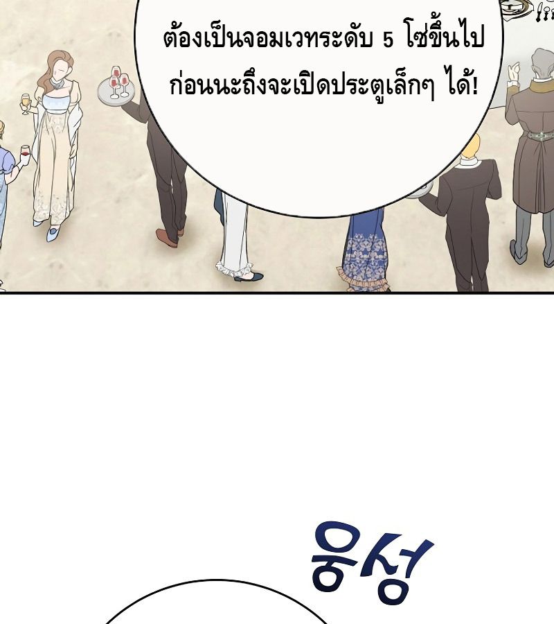 Reincarnated as a Genius Prodigy of a Prestigious Family ตอนที่ 4 155