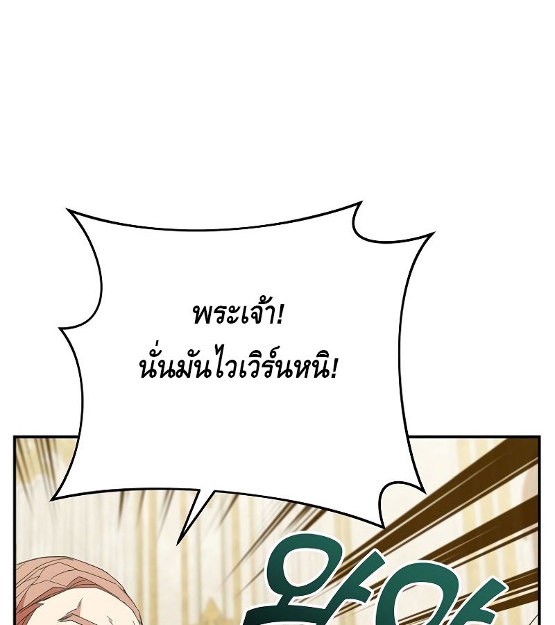 Reincarnated as a Genius Prodigy of a Prestigious Family ตอนที่ 4 161