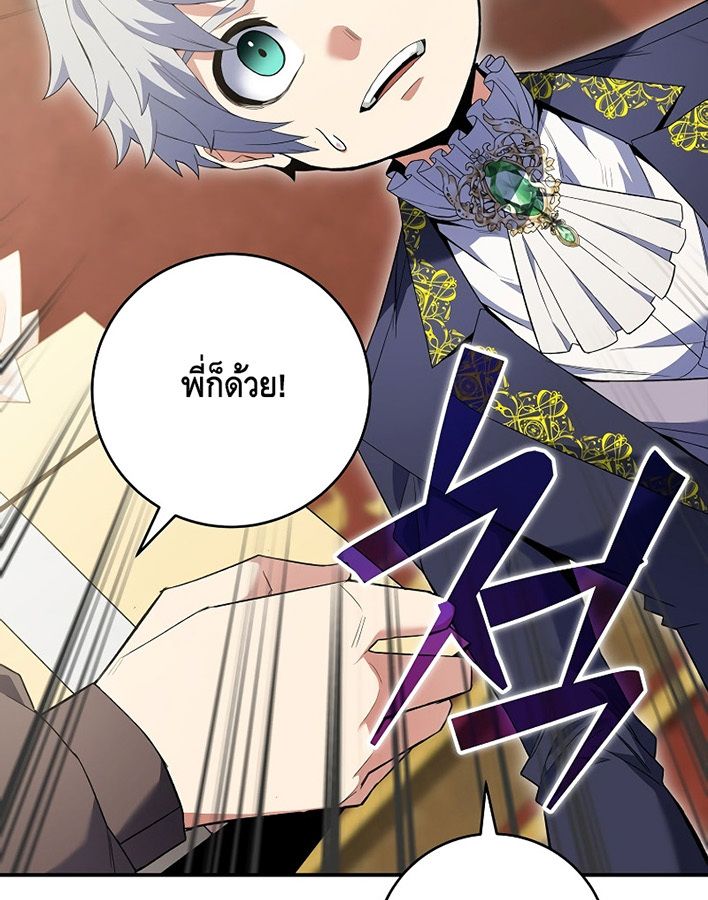 Reincarnated as a Genius Prodigy of a Prestigious Family ตอนที่ 5 3