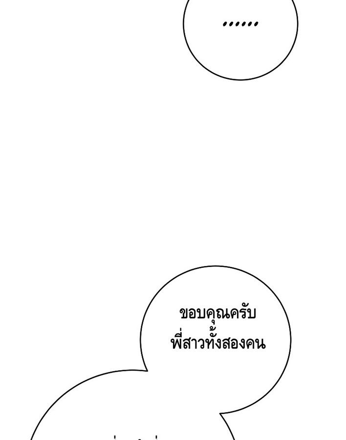 Reincarnated as a Genius Prodigy of a Prestigious Family ตอนที่ 5 4