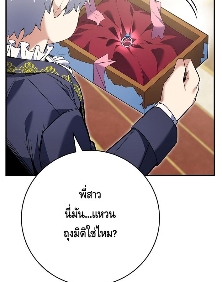 Reincarnated as a Genius Prodigy of a Prestigious Family ตอนที่ 5 9