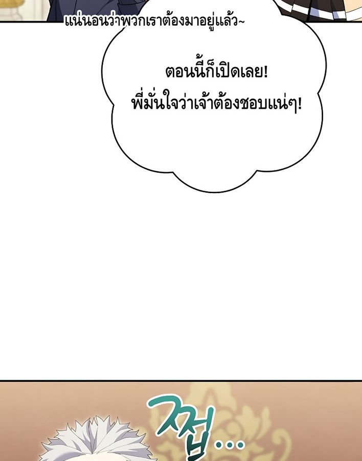 Reincarnated as a Genius Prodigy of a Prestigious Family ตอนที่ 5 6