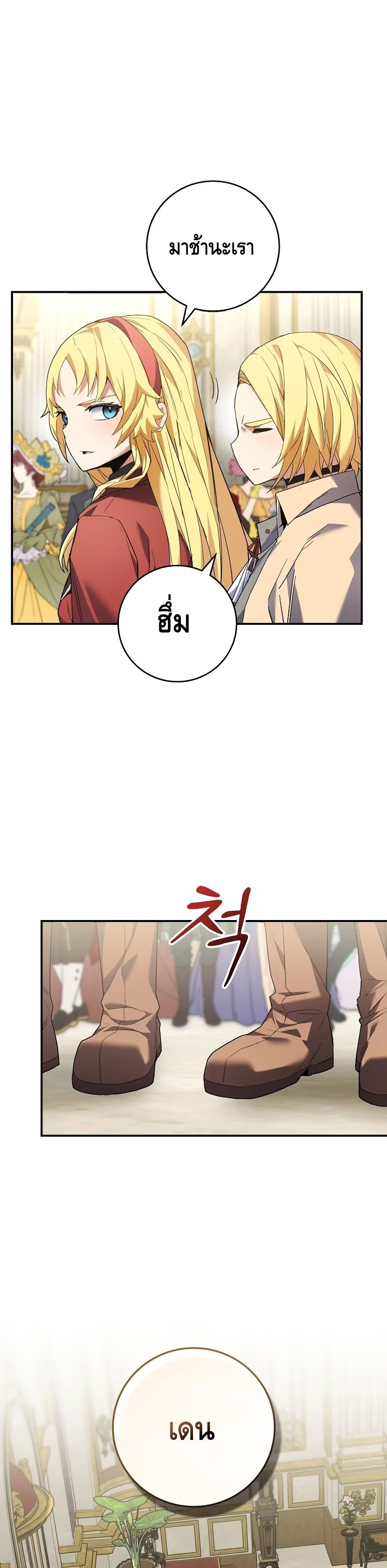 Reincarnated as a Genius Prodigy of a Prestigious Family ตอนที่ 4 167