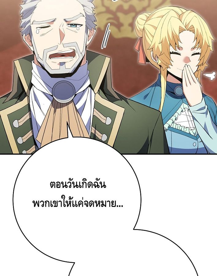 Reincarnated as a Genius Prodigy of a Prestigious Family ตอนที่ 5 7