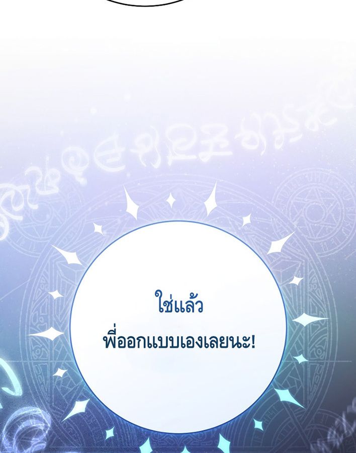 Reincarnated as a Genius Prodigy of a Prestigious Family ตอนที่ 5 10