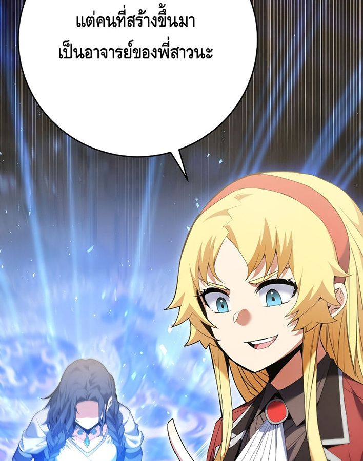 Reincarnated as a Genius Prodigy of a Prestigious Family ตอนที่ 5 12