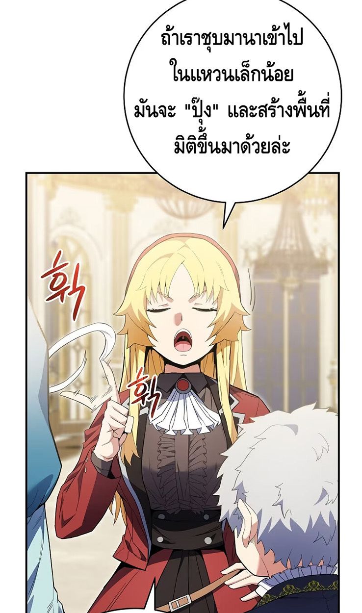 Reincarnated as a Genius Prodigy of a Prestigious Family ตอนที่ 5 22