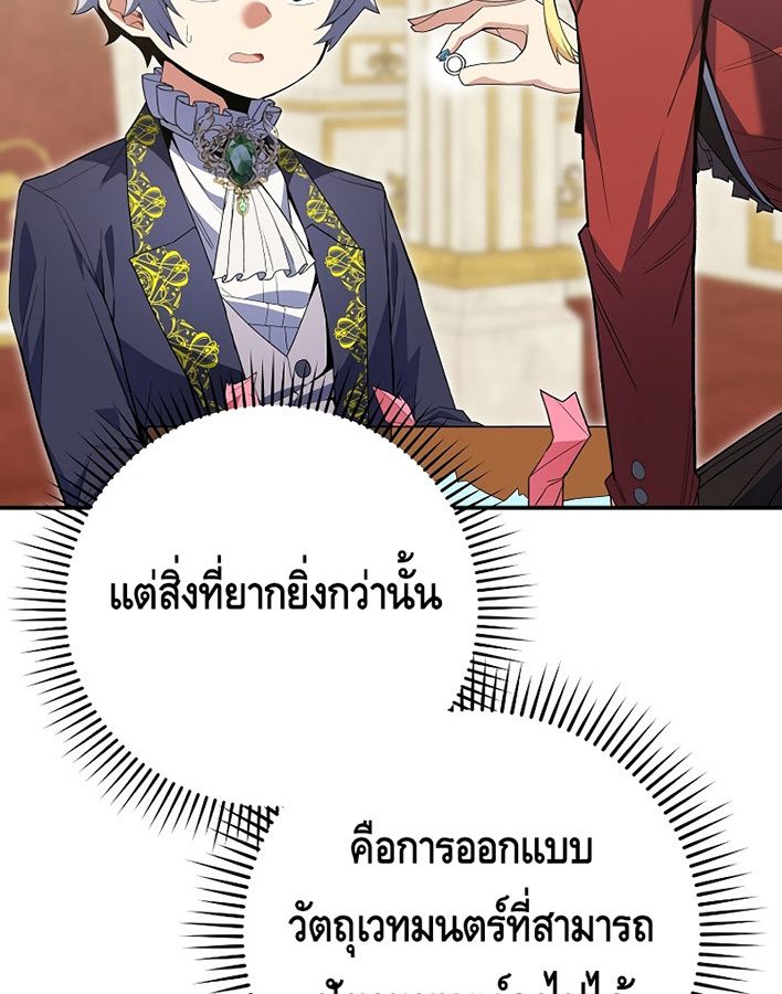 Reincarnated as a Genius Prodigy of a Prestigious Family ตอนที่ 5 16