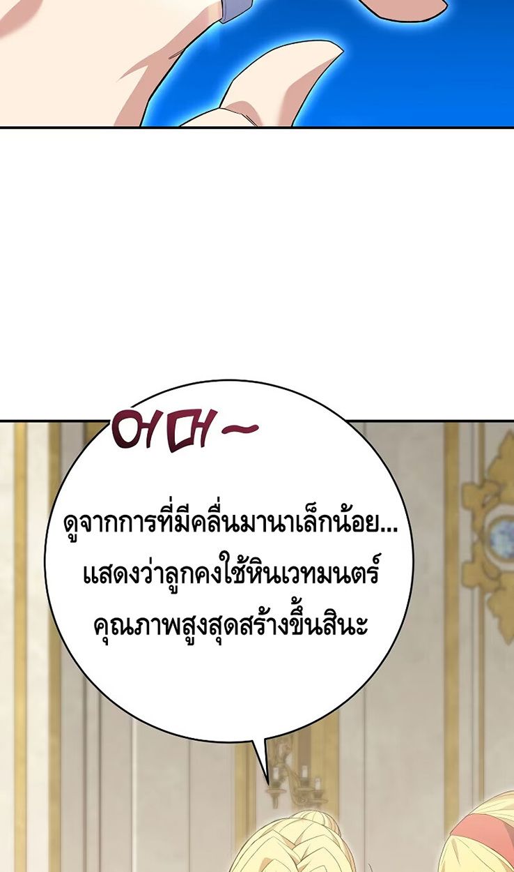 Reincarnated as a Genius Prodigy of a Prestigious Family ตอนที่ 5 20