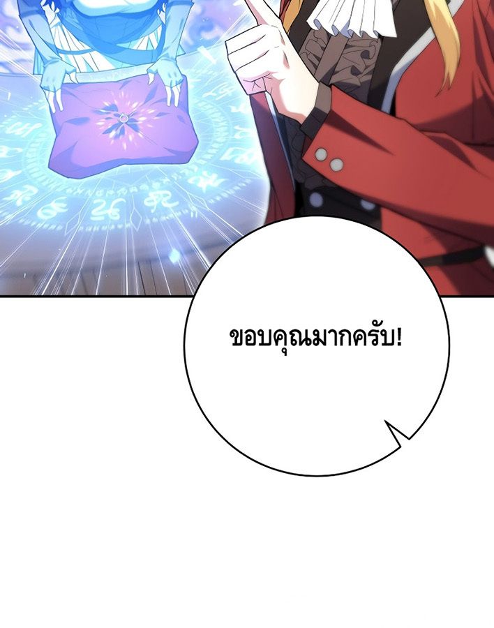 Reincarnated as a Genius Prodigy of a Prestigious Family ตอนที่ 5 13