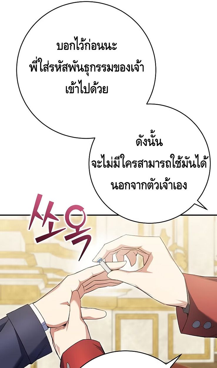 Reincarnated as a Genius Prodigy of a Prestigious Family ตอนที่ 5 18