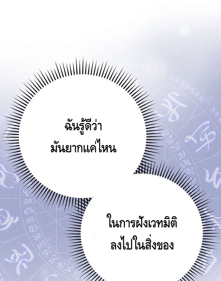 Reincarnated as a Genius Prodigy of a Prestigious Family ตอนที่ 5 14