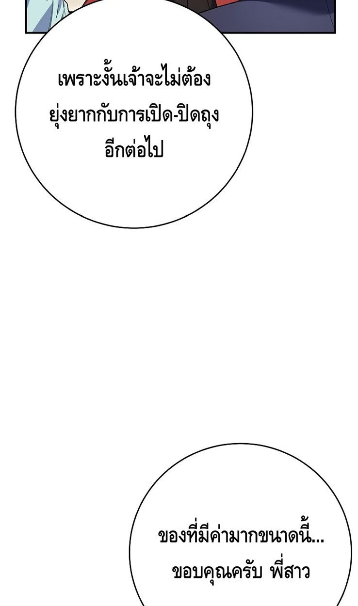 Reincarnated as a Genius Prodigy of a Prestigious Family ตอนที่ 5 23