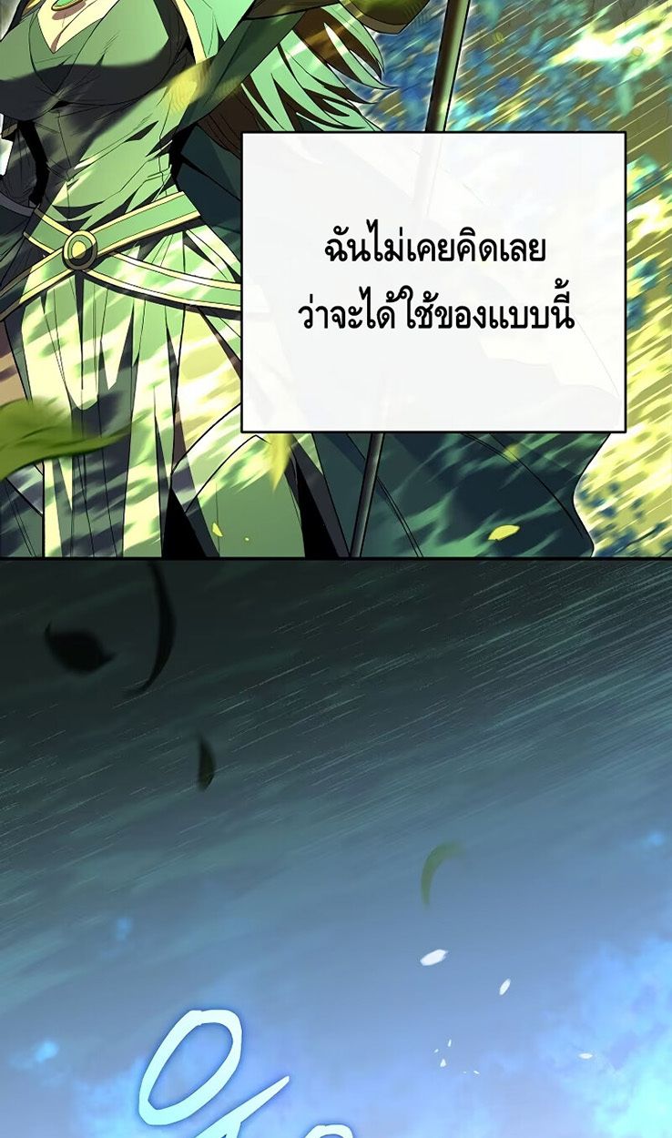 Reincarnated as a Genius Prodigy of a Prestigious Family ตอนที่ 5 26