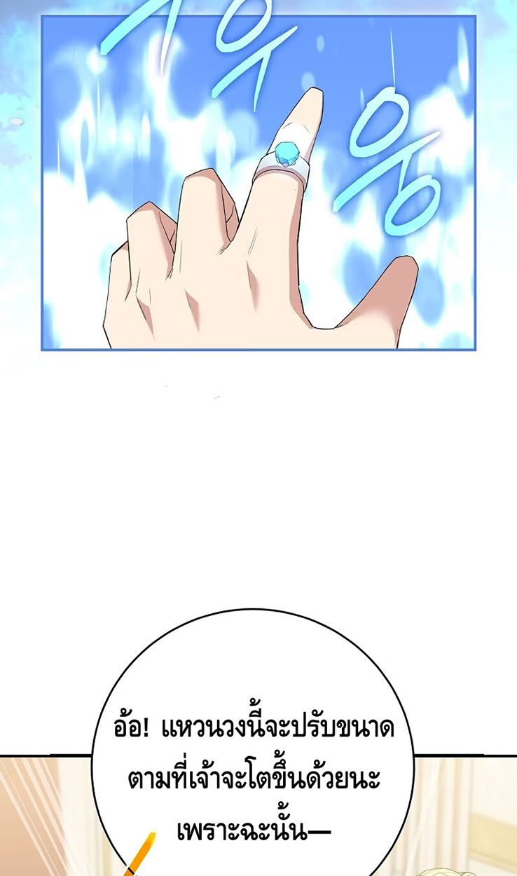 Reincarnated as a Genius Prodigy of a Prestigious Family ตอนที่ 5 27