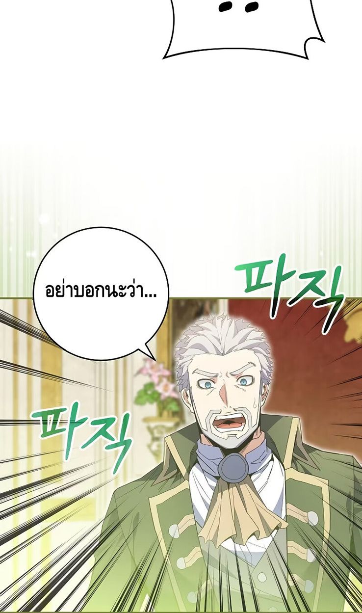 Reincarnated as a Genius Prodigy of a Prestigious Family ตอนที่ 5 29