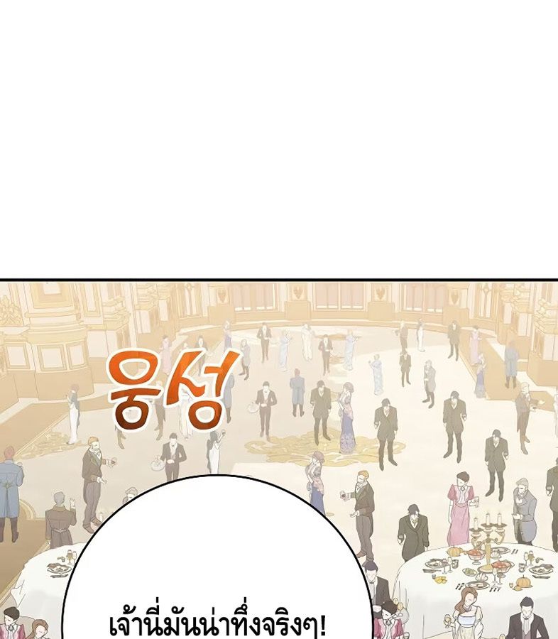 Reincarnated as a Genius Prodigy of a Prestigious Family ตอนที่ 5 38