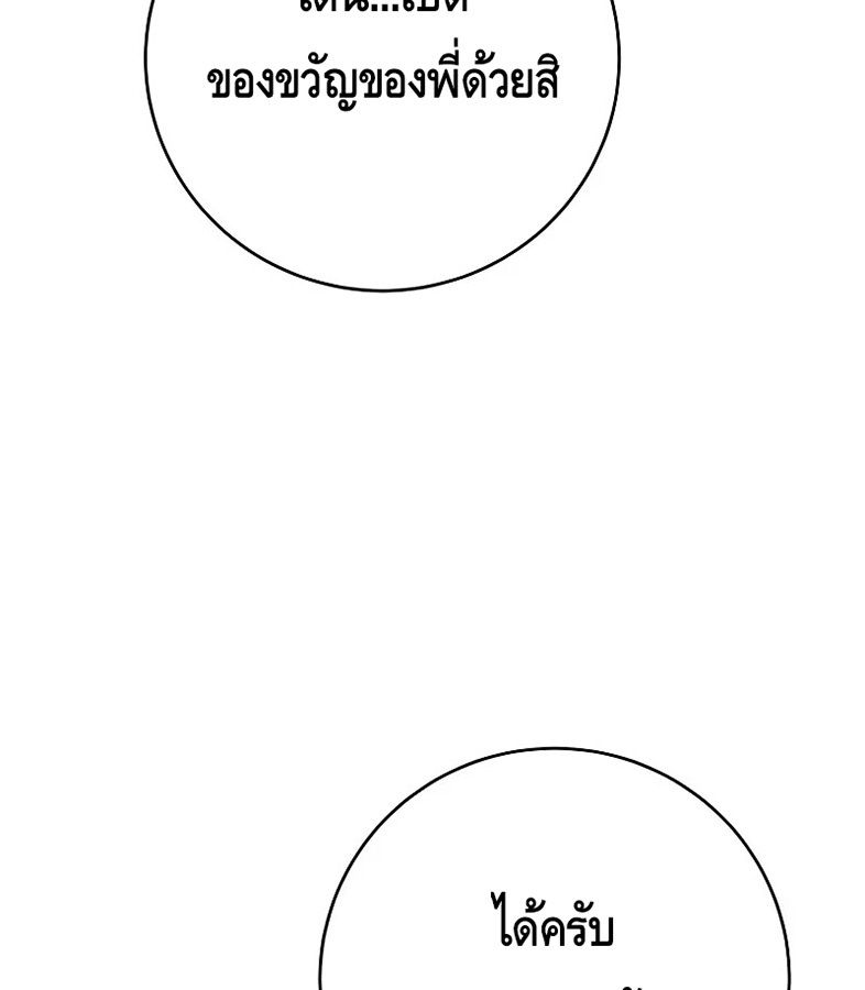 Reincarnated as a Genius Prodigy of a Prestigious Family ตอนที่ 5 42
