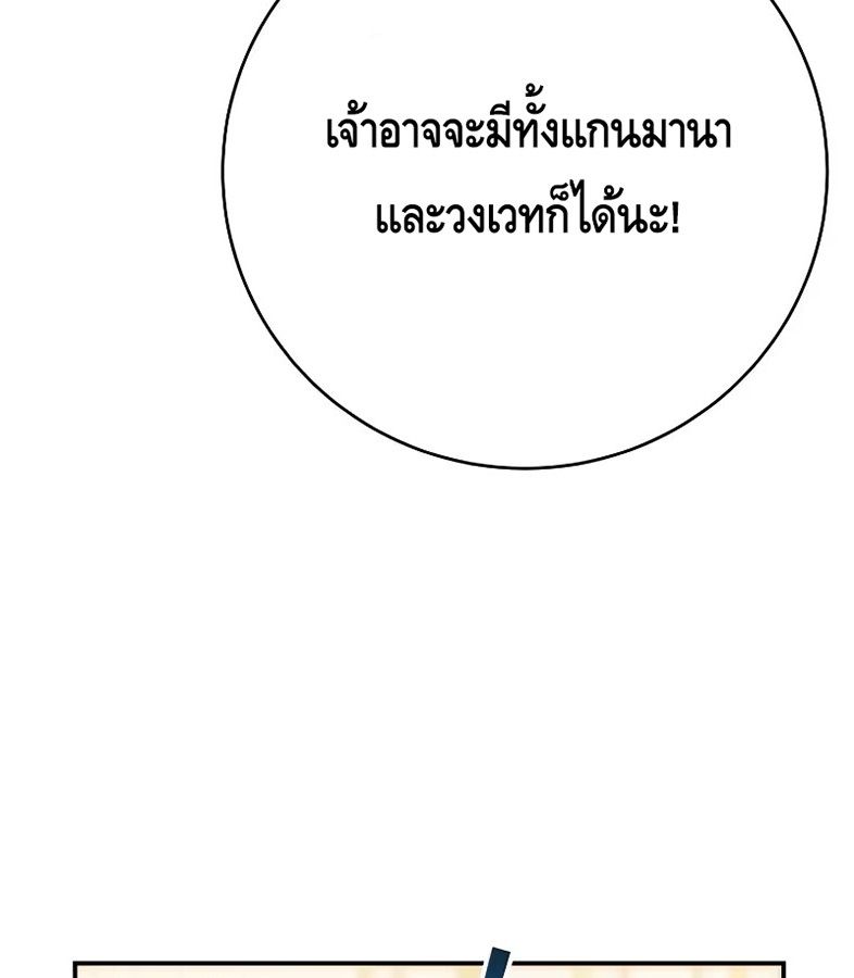 Reincarnated as a Genius Prodigy of a Prestigious Family ตอนที่ 5 40