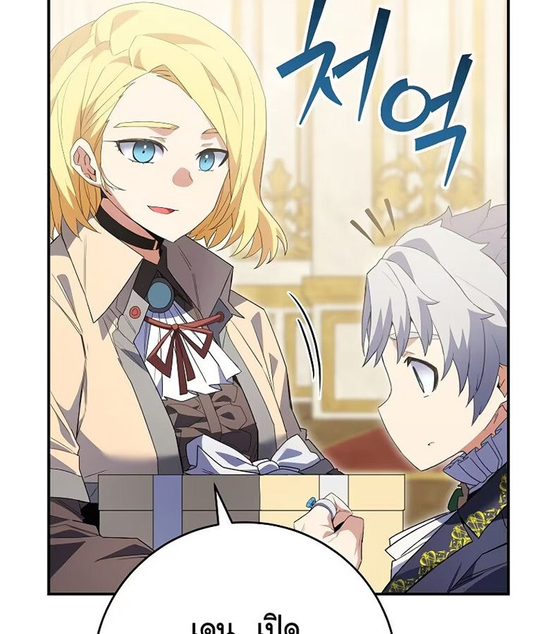 Reincarnated as a Genius Prodigy of a Prestigious Family ตอนที่ 5 41