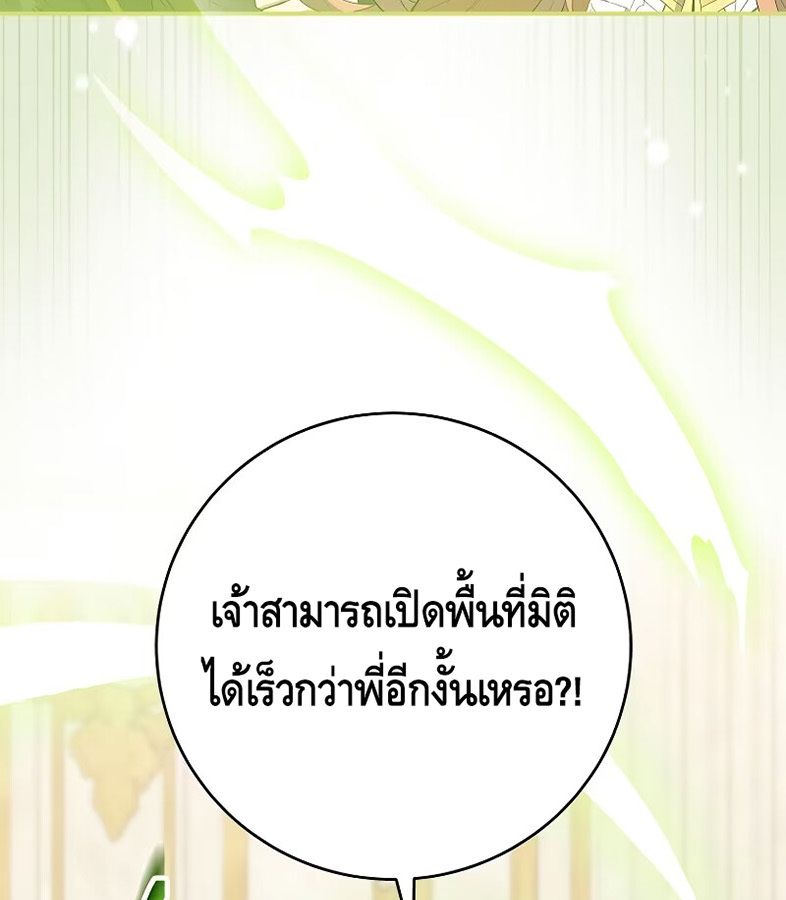 Reincarnated as a Genius Prodigy of a Prestigious Family ตอนที่ 5 32