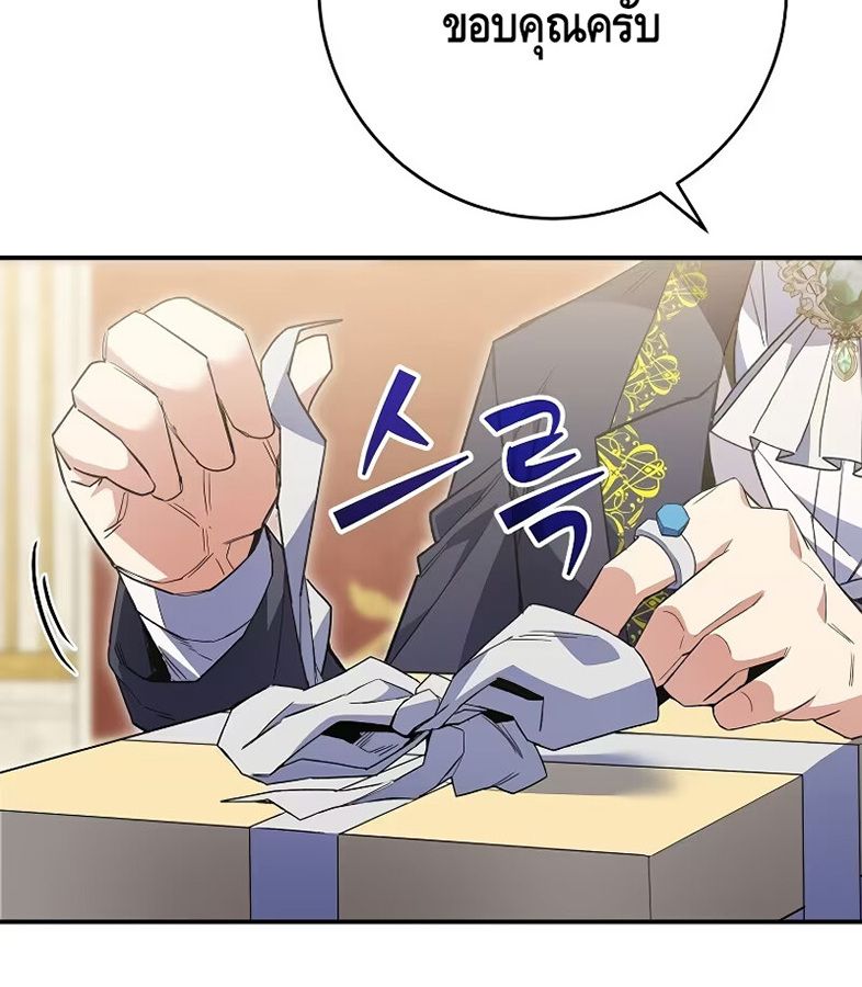 Reincarnated as a Genius Prodigy of a Prestigious Family ตอนที่ 5 43